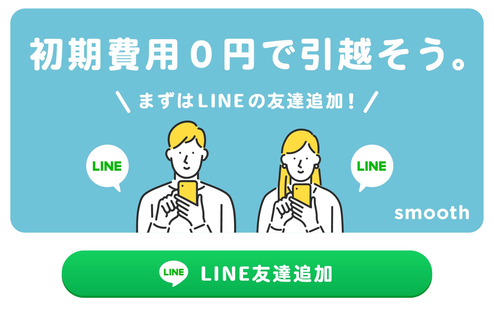 記事内LINEバナー_b1_ボタン付き