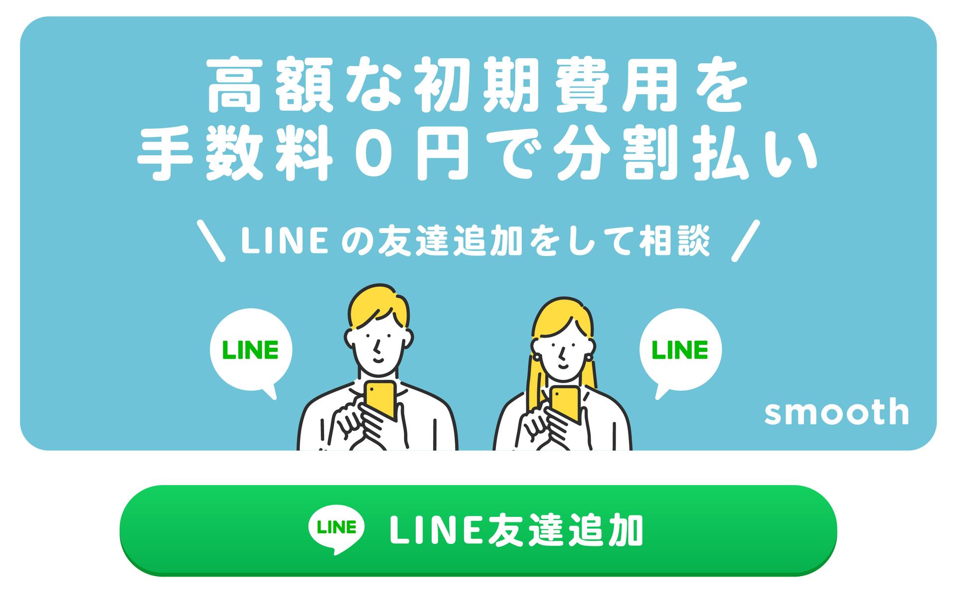 記事内LINEバナー_b2_ボタン付き