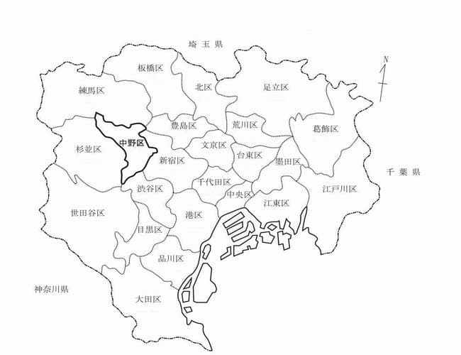 中野区