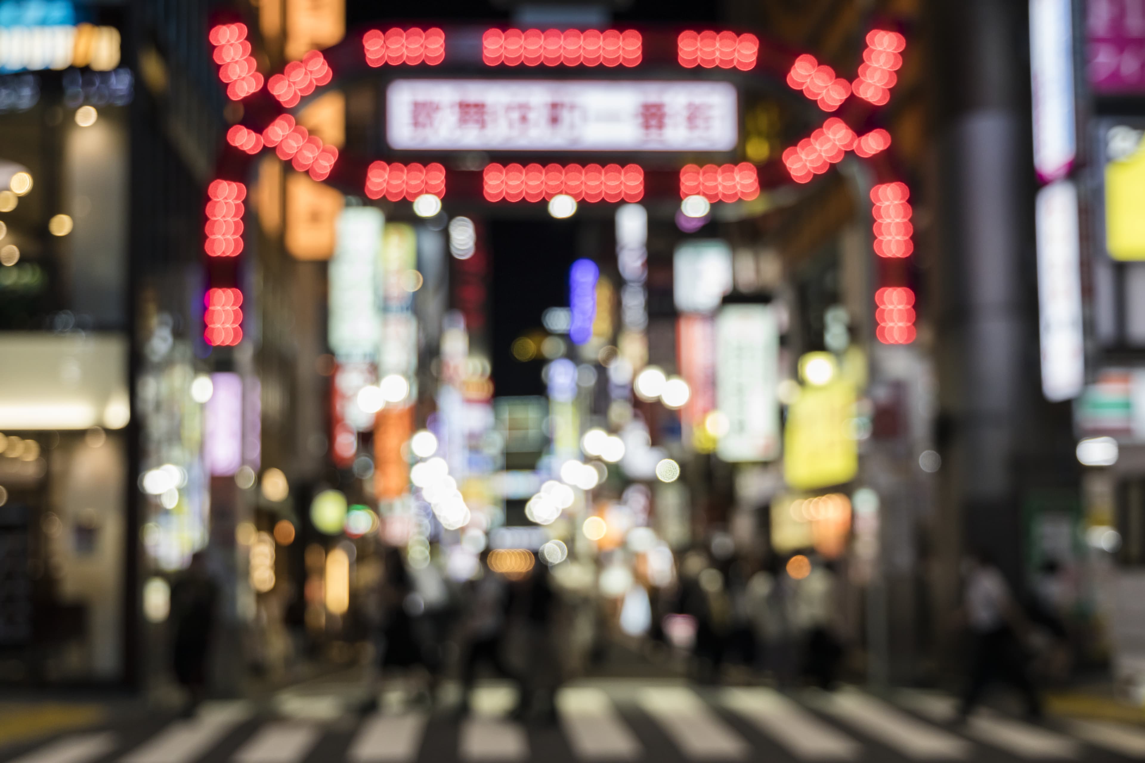 新宿区