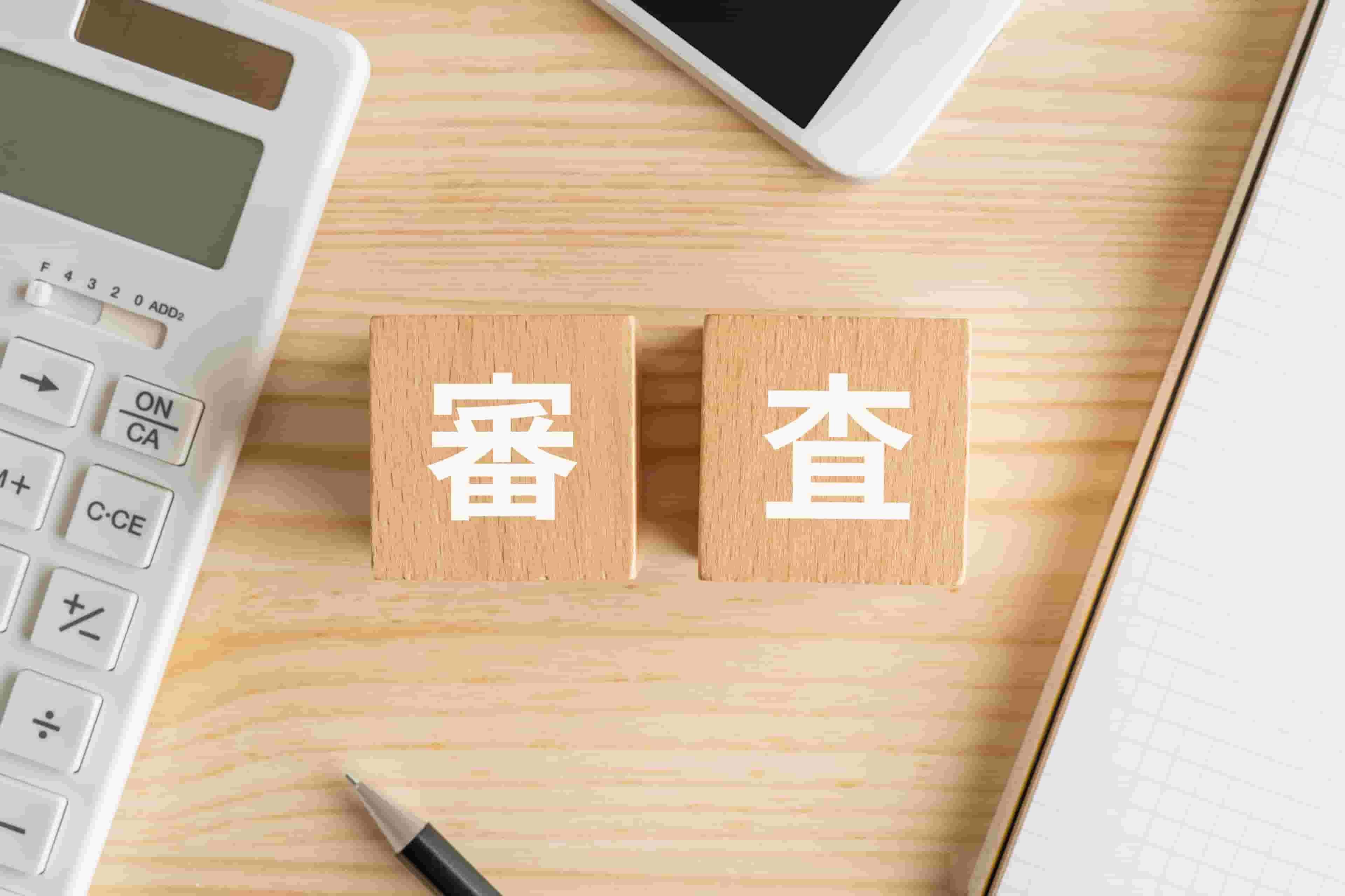 審査なしで即入居可能な物件はある?選ぶ際の注意点を解説