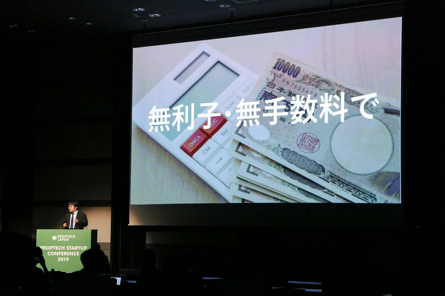 「PropTech Startup Conference 2019」に登壇しました