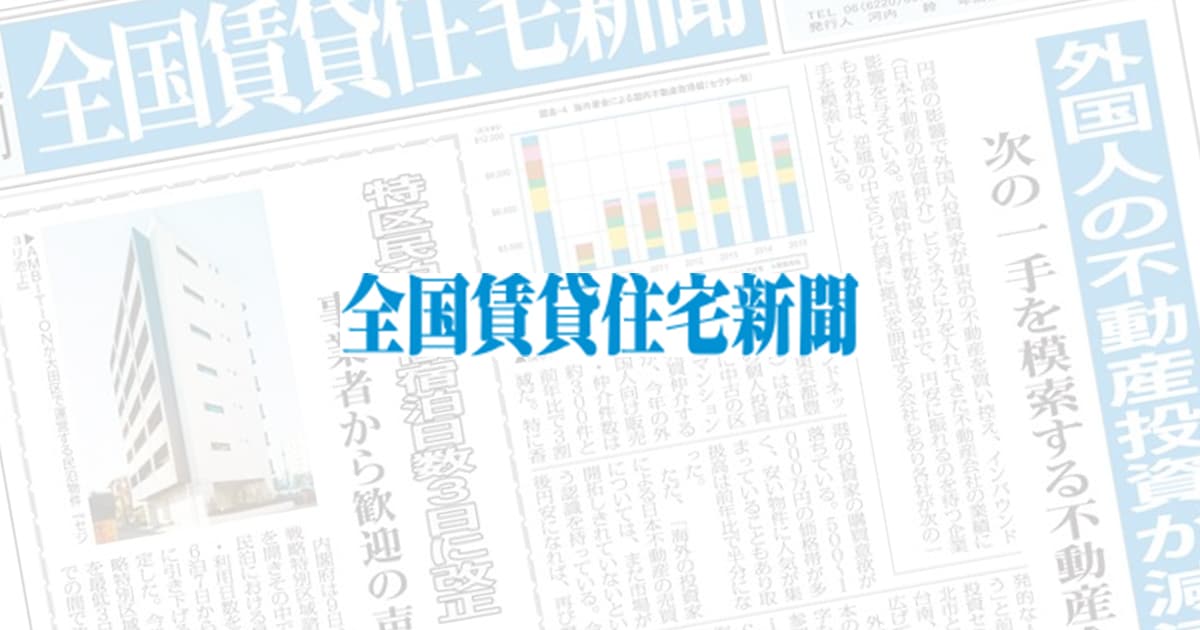 「全国賃貸住宅新聞」に代表のインタビューが掲載されました