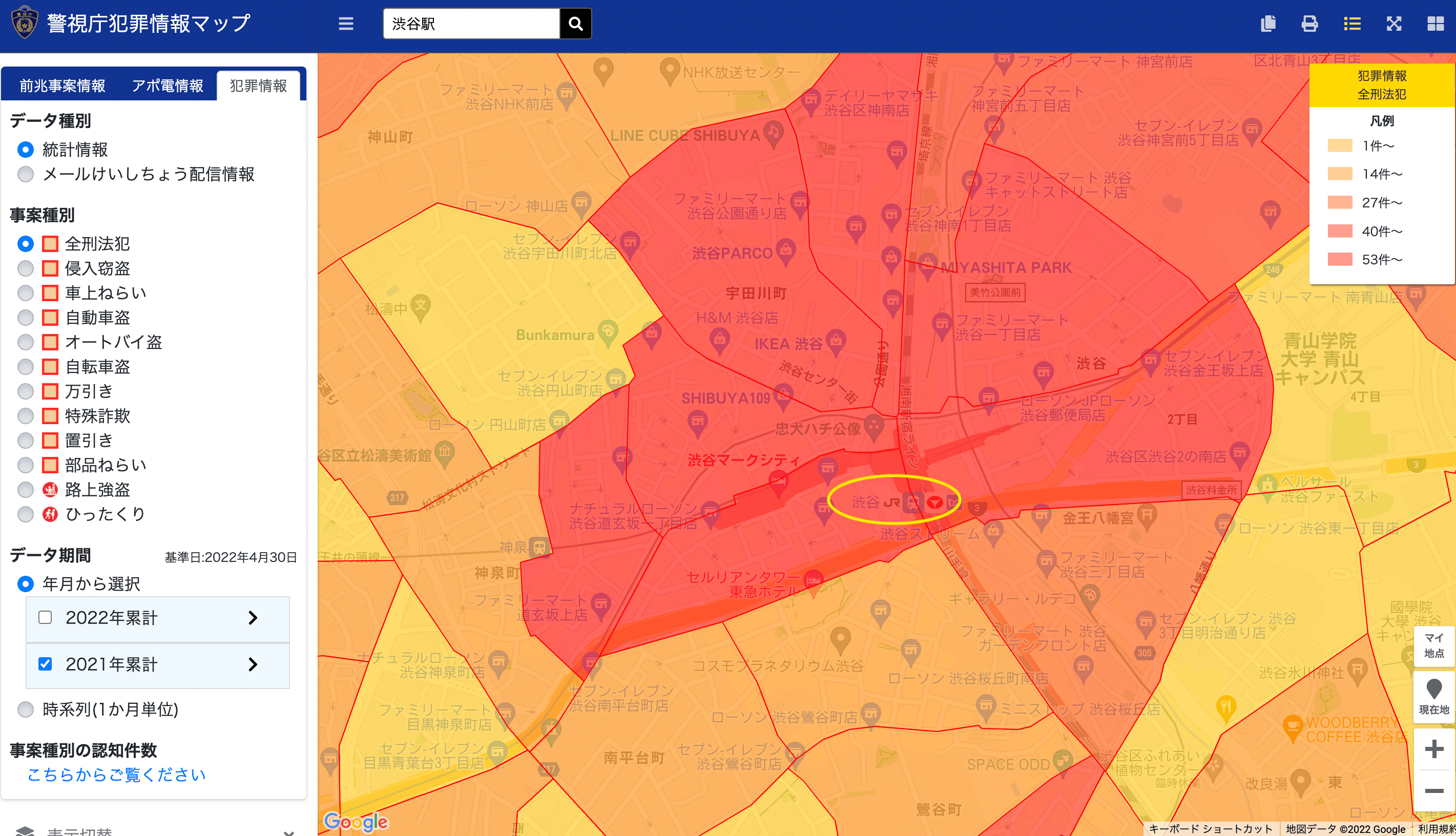 警視庁犯罪情報マップ渋谷